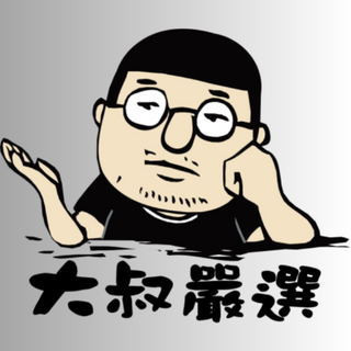 奇異果25顆 