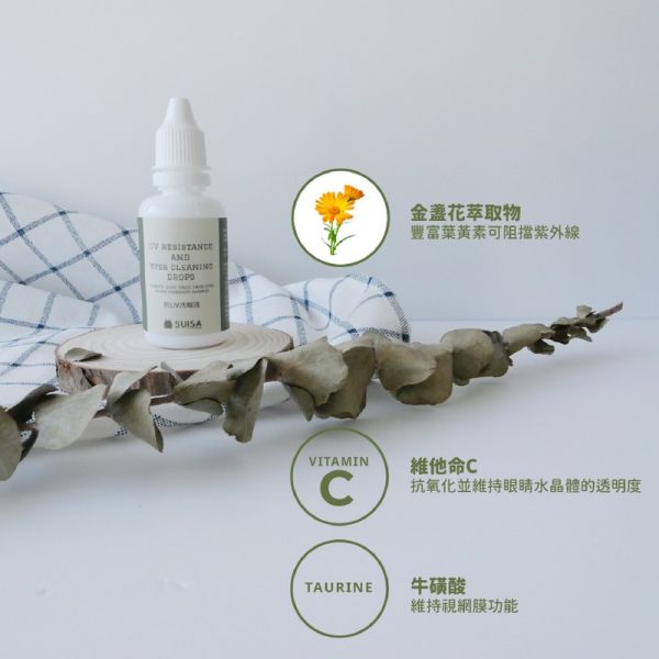 「SUISA 蘇依沙」- 抗UV眼液 貓護理,米麒麟浪喵,果乾,貓,止血膏,貓粉刺,Suisa蘇依沙