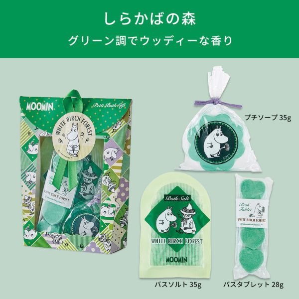 Moomin 沐浴小禮盒 (三款) 
