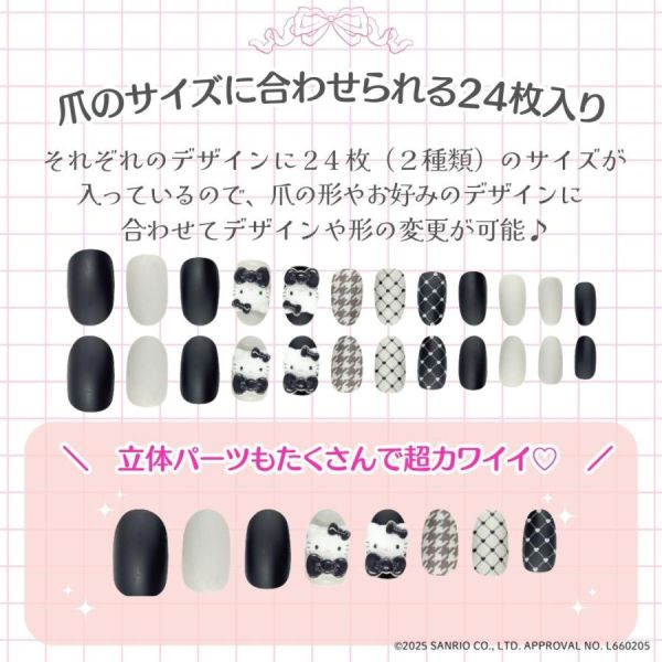 Hello Kitty Nail Tips 系列貼片美甲組 