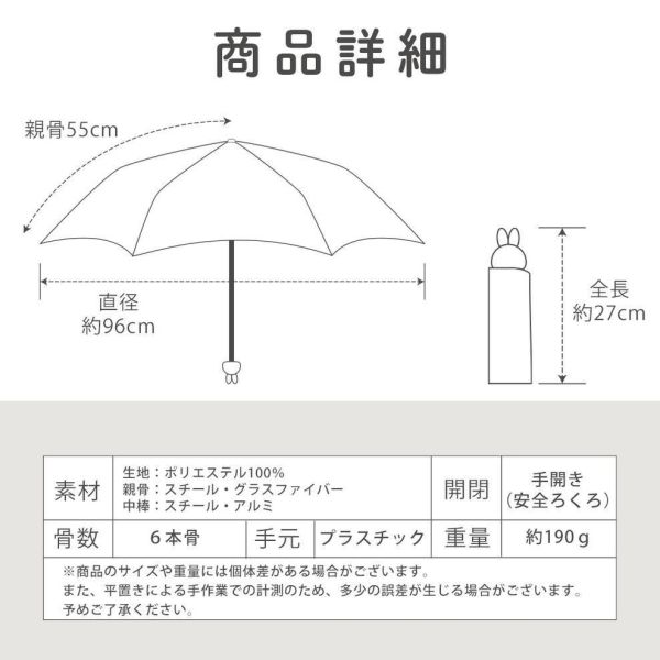 Miffy 顏手元折疊傘 