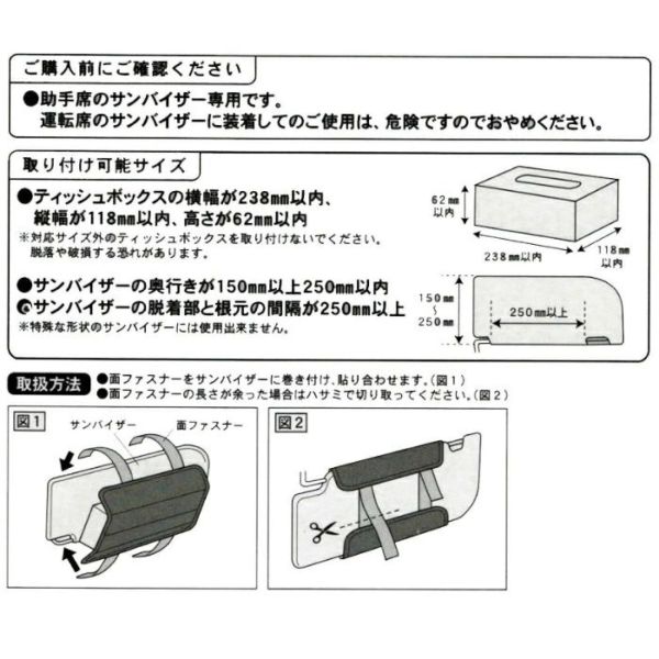 哆啦A夢車用遮陽板紙巾盒 