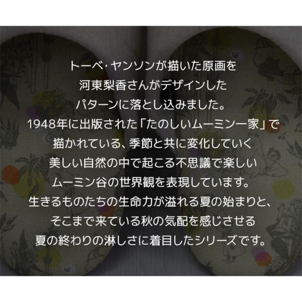 MOOMIN 角色刺繡居家拖鞋 