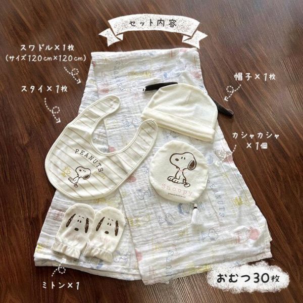 Snoopy 史努比彌月禮盒 