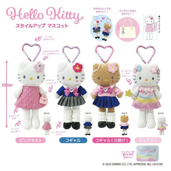 Sanrio Kitty長腿系列登山扣玩偶吊飾 