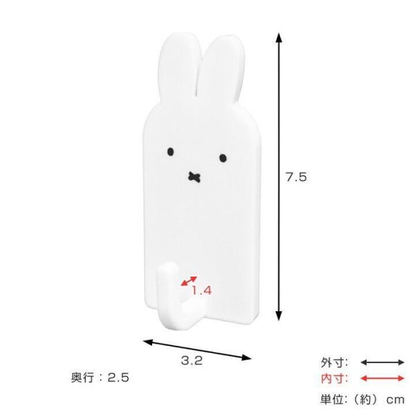 Miffy 磁吸掛勾 