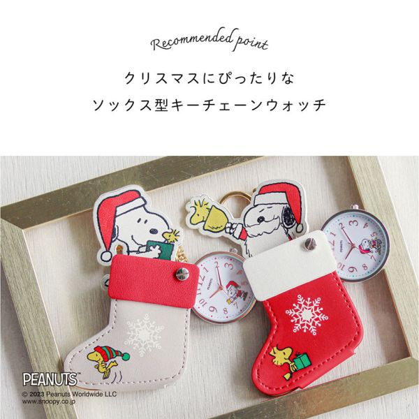 Peanuts “聖誕史努比” 限量特別版懷錶 