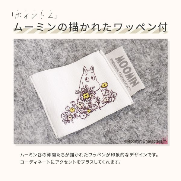 Moomin × macocca 拼色羅紋圍巾 