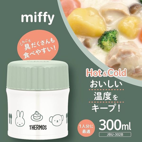 THERMOS x 米菲 真空斷熱食物保溫罐 (綠) 