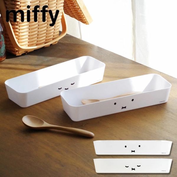 Miffy米菲 長形收納盒 