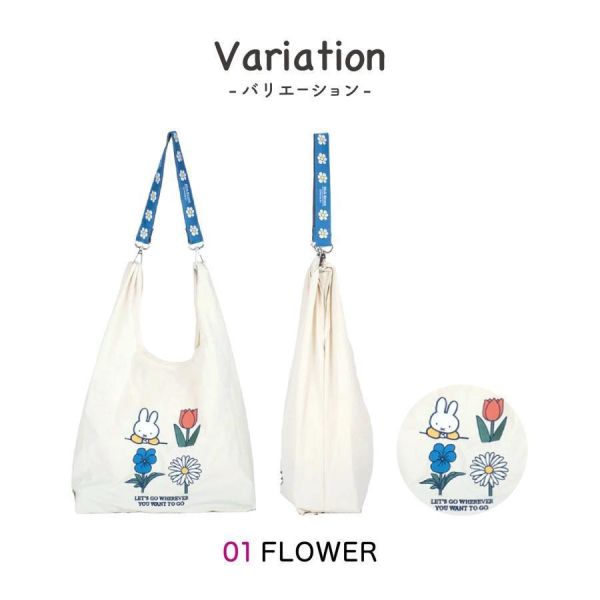 Miffy 2WAY 可收納環保購物袋 