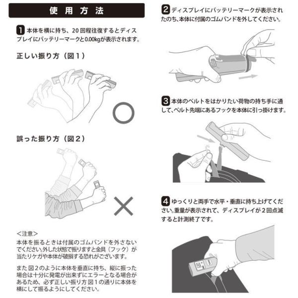 siffler 史努比登山懸掛式行李秤 