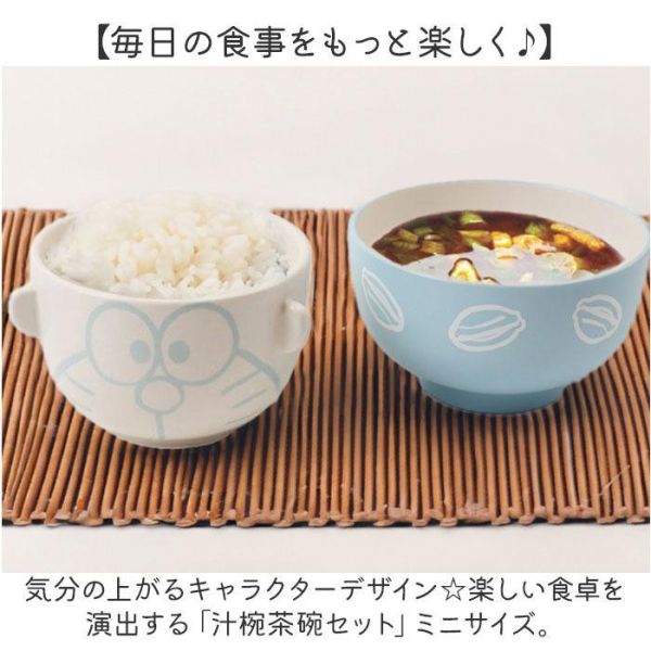 sun art 哆啦a夢&哆啦美陶瓷飯碗&輕量湯碗組 