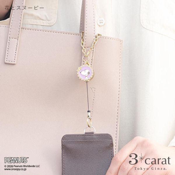 Snoopy 花系伸縮鑰匙扣（附拉繩） 