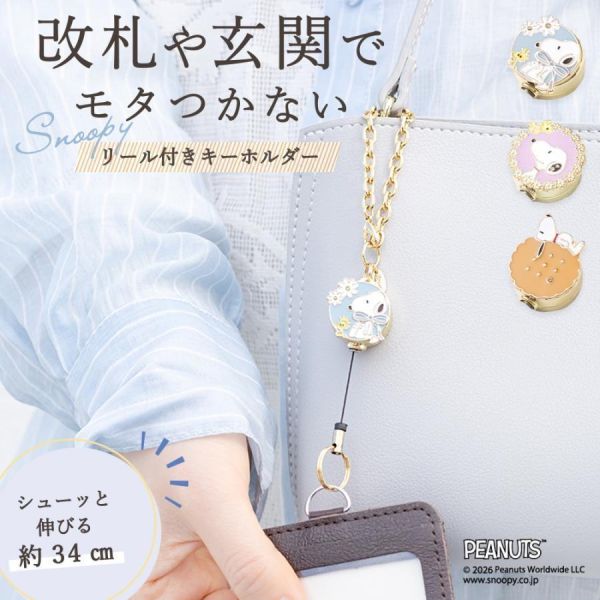 Snoopy 花系伸縮鑰匙扣（附拉繩） 