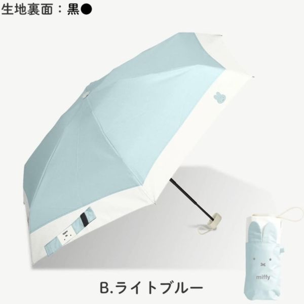 Miffy 迷你抗UV降熱晴雨兩用傘 
