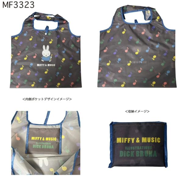Miffy 音樂購物袋 / 環保袋 