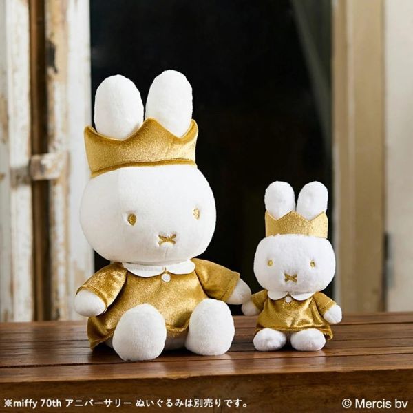 Miffy 70週年限定 Gold Princess 金色皇冠米菲吊飾 