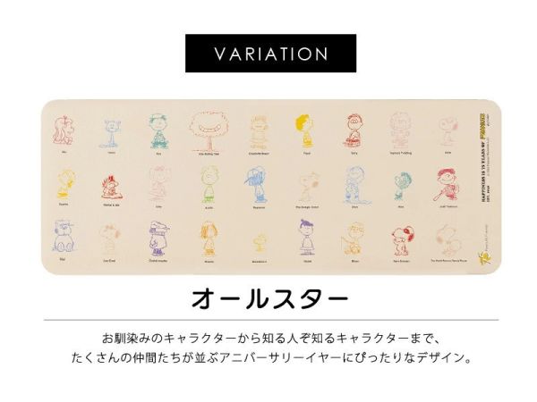 senko史努比75週年彩色PVC廚房地墊 