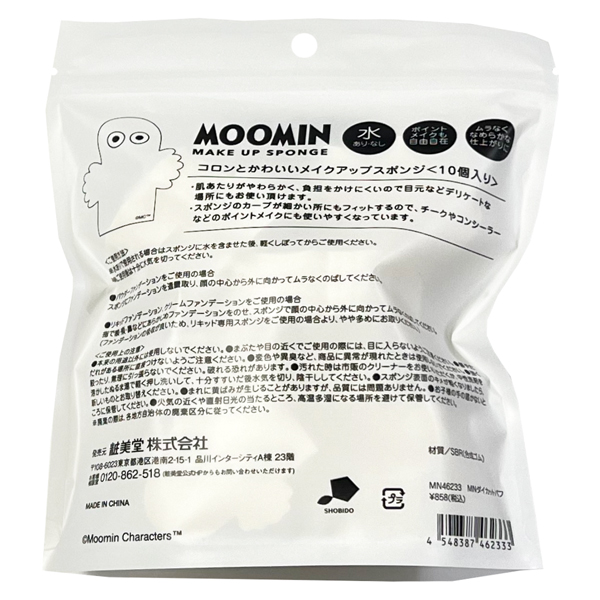 Moomin 溜溜們 造型化妝海棉 