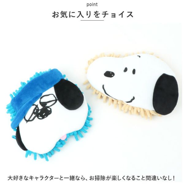 PEANUTS  史努比/歐拉夫 防靜電除塵撢 