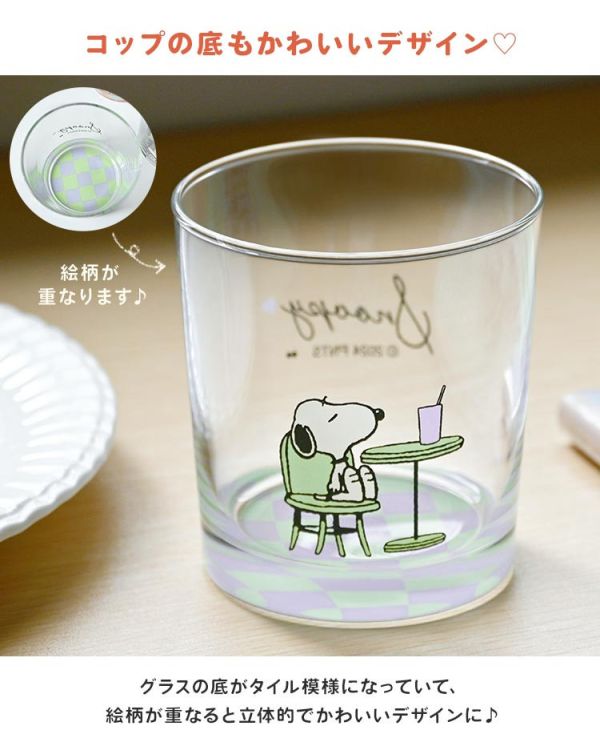 史努比時尚棋盤格玻璃杯 360mL 
