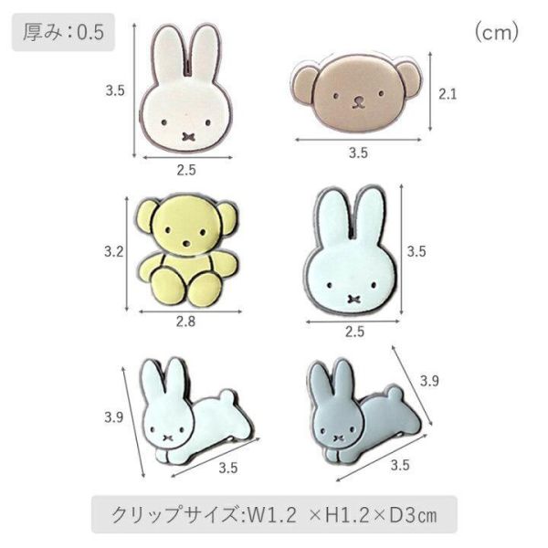 Miffy 造型跳躍車用裝飾磁鐵組 