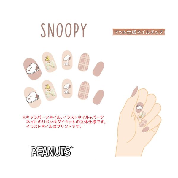 Santan 史努比蹋客蝴蝶結立體指甲貼組 