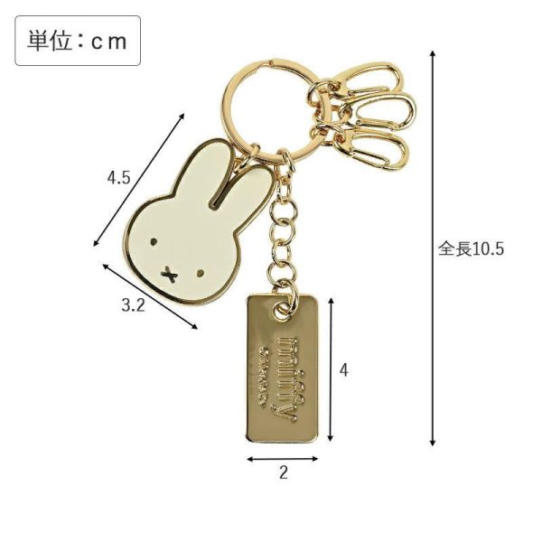 Miffy 金屬質感雙吊飾鑰匙圈 