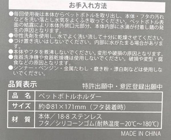 Miffy米菲 不鏽鋼保冷杯 