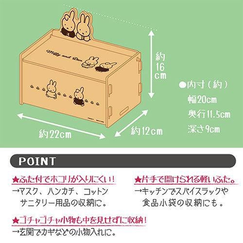Miffy 多用途組合式木製收納箱 