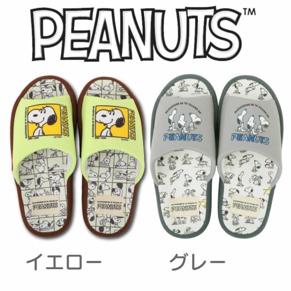 PEANUTS 居家厚底拖鞋 