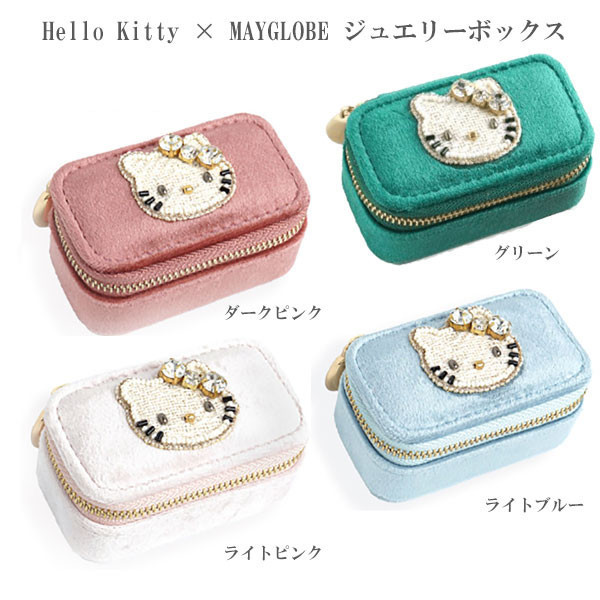Mayglobe kitty串珠水鑽迷你飾品盒 