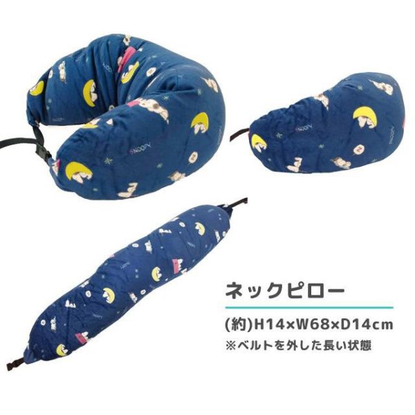 Snoopy 變身款 兩用旅行頸枕玩偶 