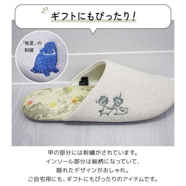MOOMIN 角色刺繡居家拖鞋 