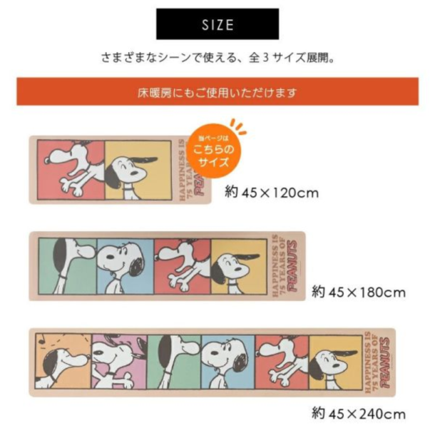 senko史努比75週年彩色PVC廚房地墊 