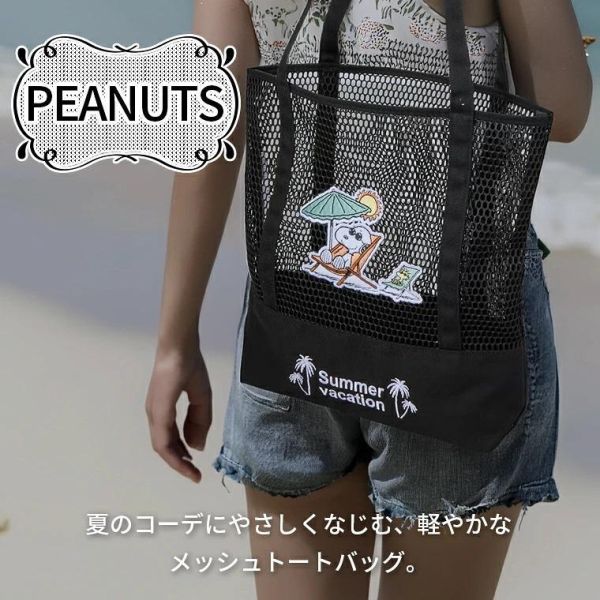 PEANUTS Summer Vacation 網布托特包 