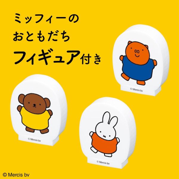 Miffy積木組 