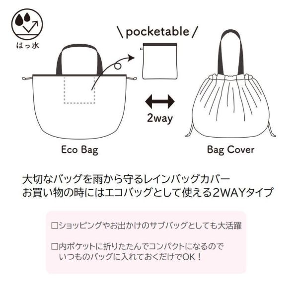 MOOMIN 2WAY 防潑水環保袋/收納袋 