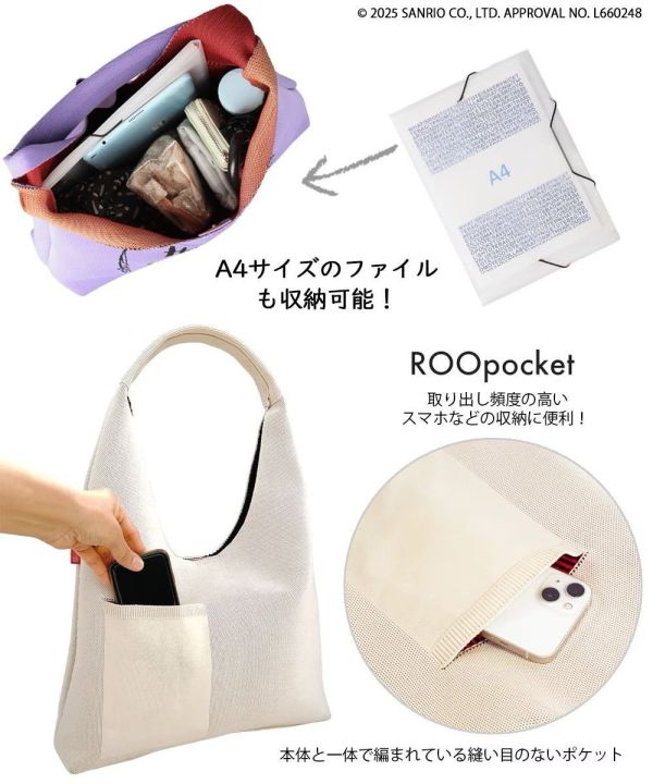 Hello Kitty 編織肩背包 