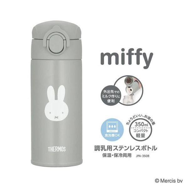 THERMOS × miffy 調乳用不鏽鋼保溫瓶 350ml 