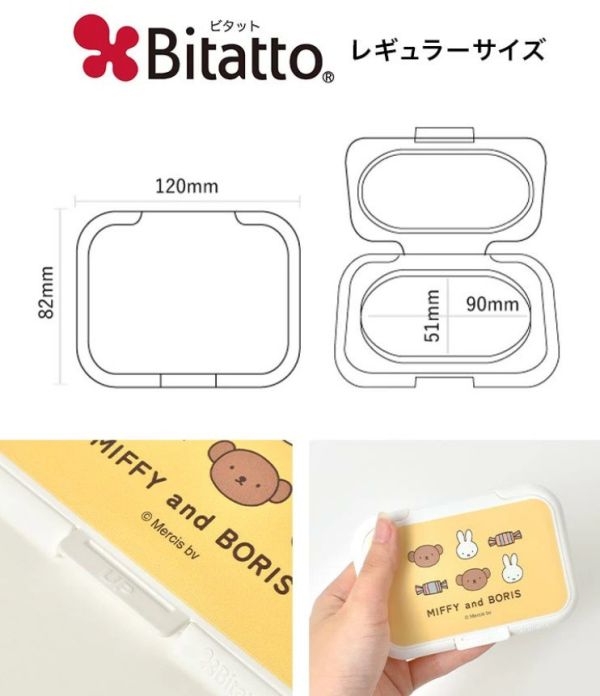 Miffy 一按即開 可重用濕紙巾蓋 L 