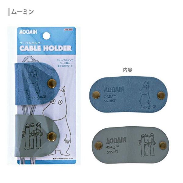 姆明/小不點 皮革集線器 