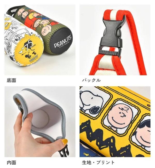Snoopy 600ml 保冷保溫瓶套 
