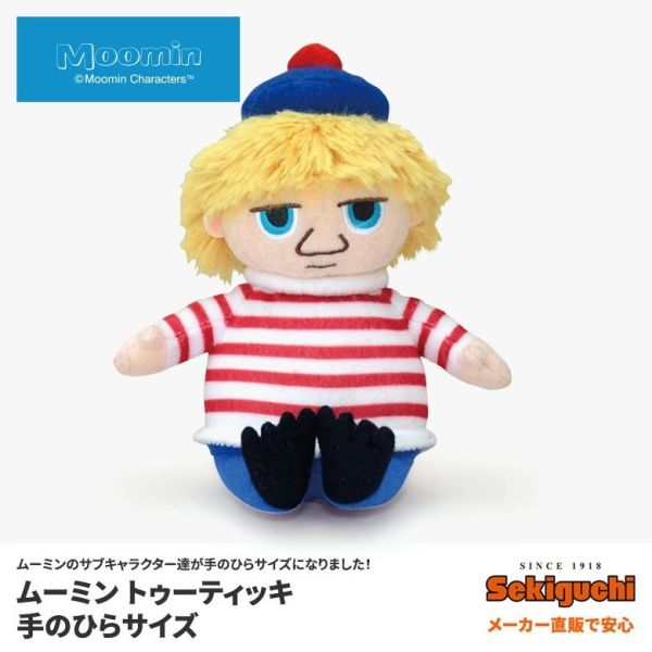 Sekiguchi 迪琪沙包玩偶 