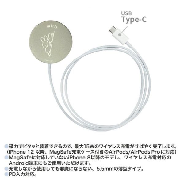 Miffy 米菲磁吸無線充電盤 