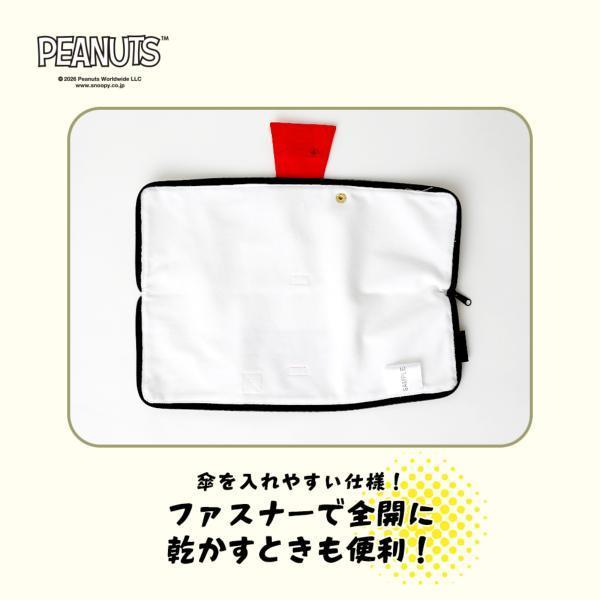 SNOOPY 吸水傘套（雨傘收納袋） 