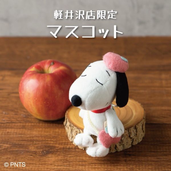日本茶屋 輕井澤限定 史努比蘋果吊飾 