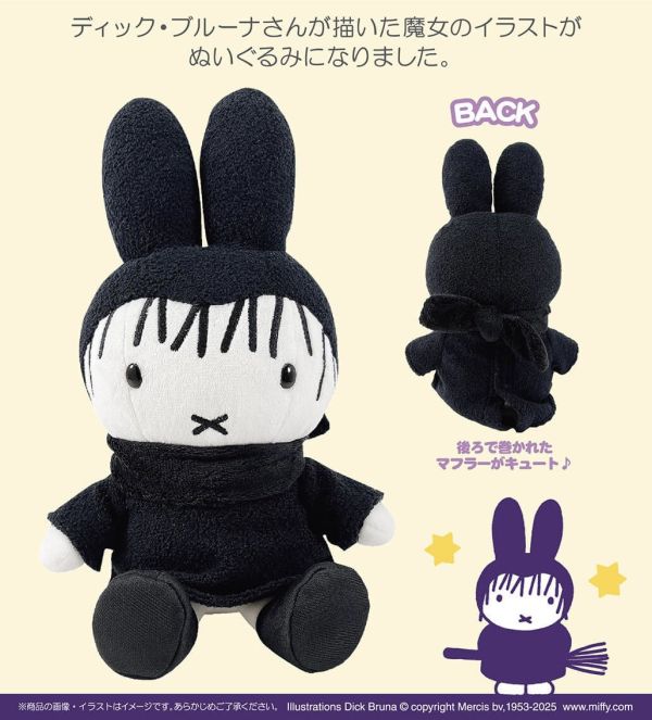 Miffy style萬聖節魔女米菲玩偶 