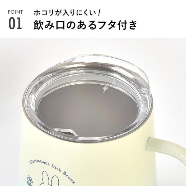 Miffy不鏽鋼漸層杯蓋馬克杯 